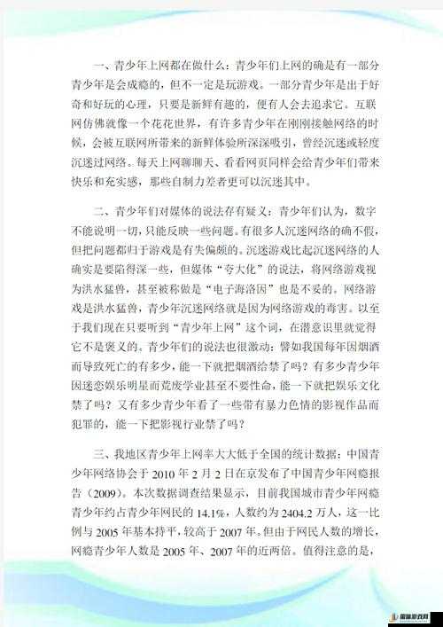 如何看待网络现象：以色女网为例的分析与探讨